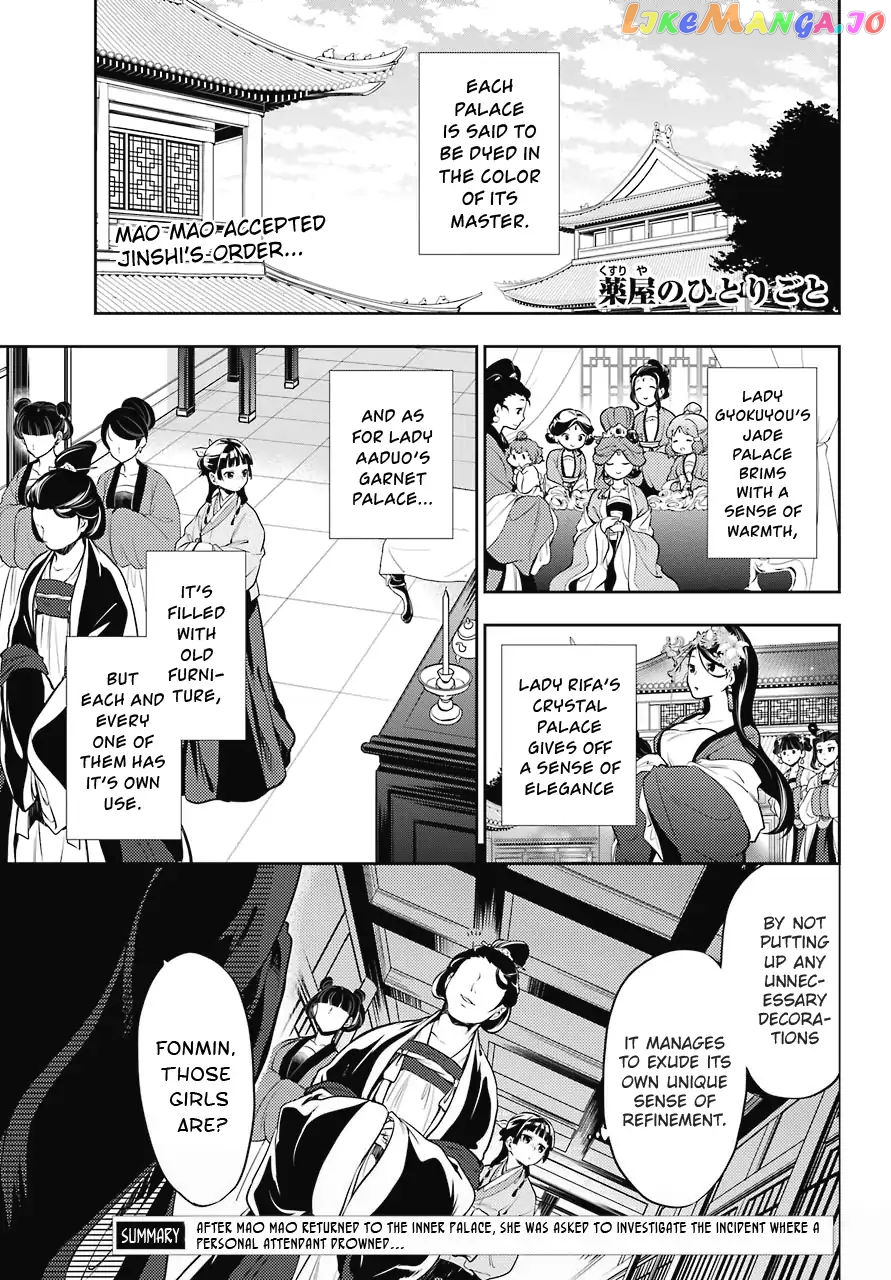 Kusuriya No Hitorigoto Chapter 16 image 01